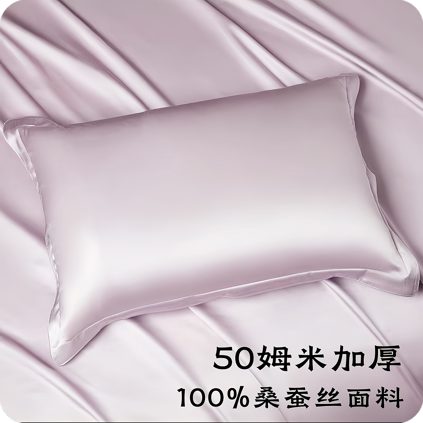 6A正品50姆米抗皱加厚真丝枕套