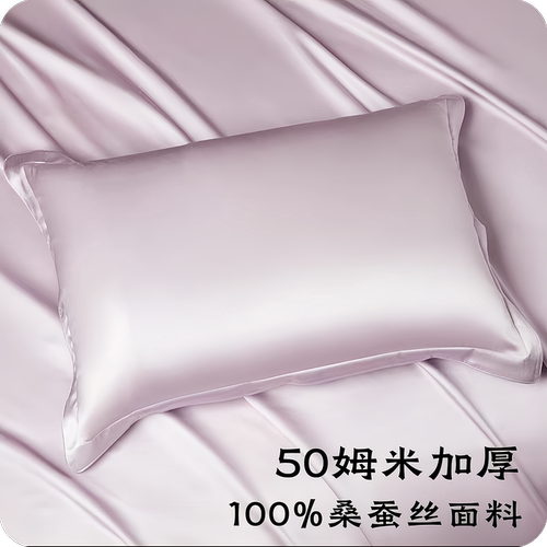 6A正品50姆米抗皱加厚真丝枕套