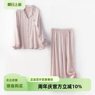 6A新品 套装 长裤 22姆米重磅纯真丝睡衣女100%桑蚕丝秋冬长袖 居家服