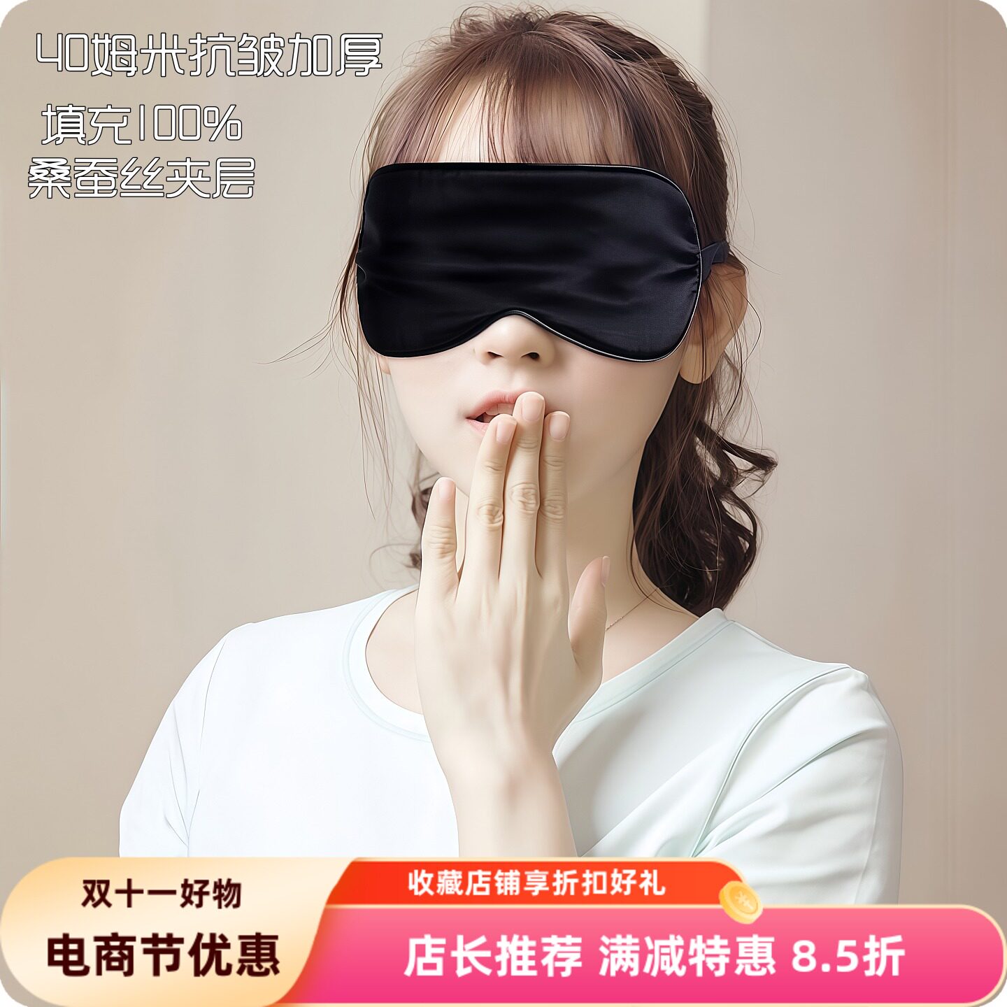 6A正品40姆米抗皱加厚真丝眼罩100%桑蚕丝旅行眼罩舒适遮光午休