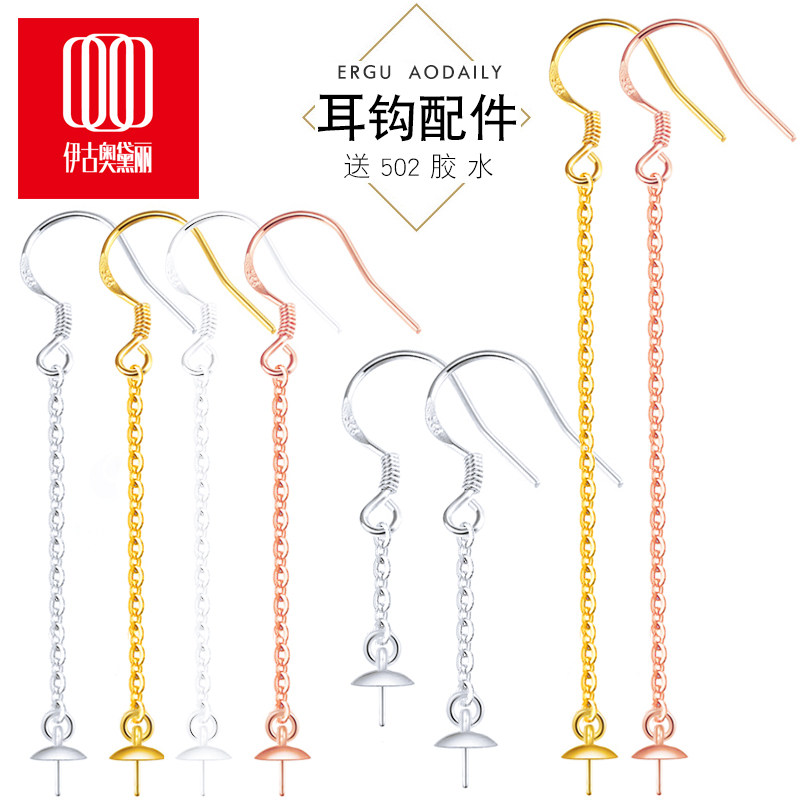 整套925纯银耳钩珍珠托银饰耳饰配件防过敏压扁钩链圈耳坠耳环,饰品/流行首饰/时尚饰品新,耳环,淘宝优惠券,粉丝福利购,淘宝优惠卷