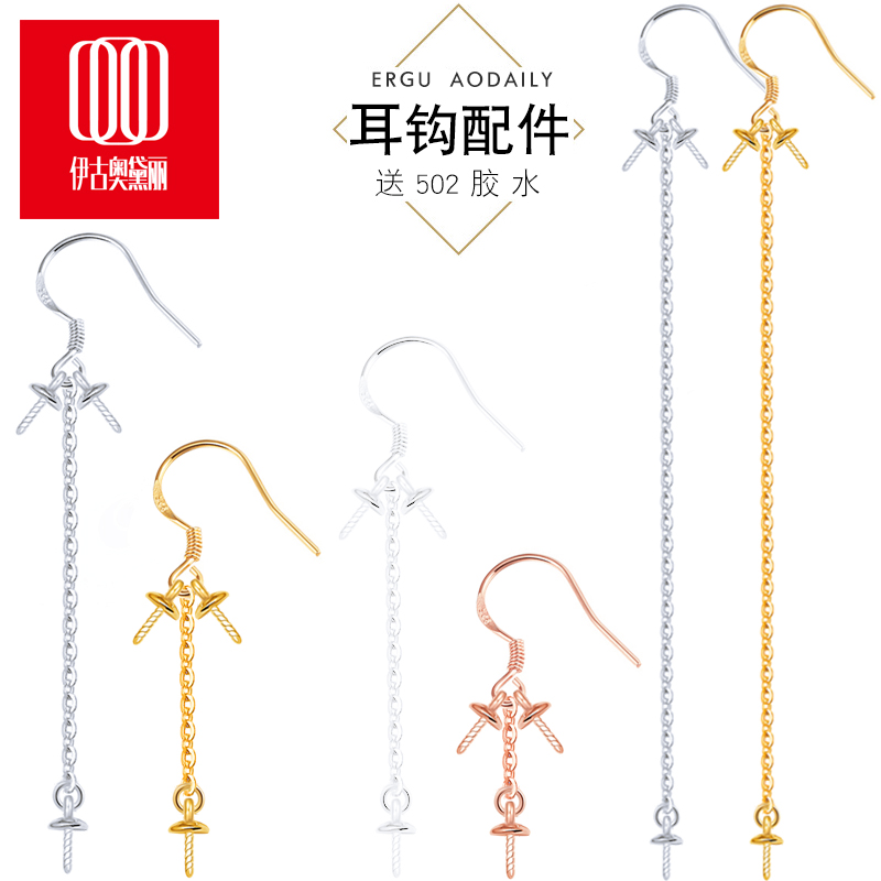 整套925纯银耳钩链珍珠托银饰耳饰配件防过敏压扁钩链圈耳坠耳环,饰品/流行首饰/时尚饰品新,银饰耳饰,淘宝优惠券,粉丝福利购,淘宝优惠卷