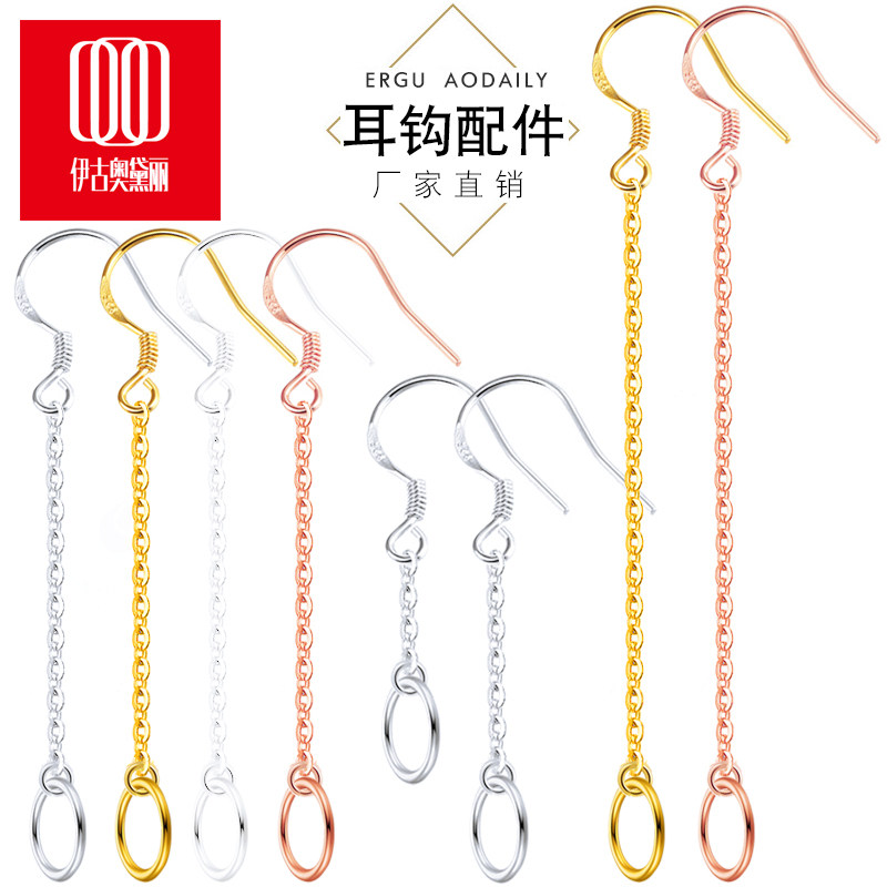 整套925纯银耳钩链开口大圈银饰耳饰配件防过敏扁钩链圈耳坠耳环,饰品/流行首饰/时尚饰品新,耳环,淘宝优惠券,粉丝福利购,淘宝优惠卷