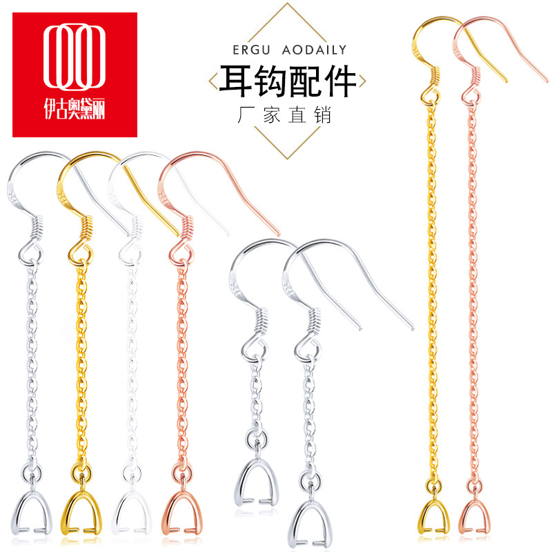 整套925纯银耳钩链夹扣银饰耳饰配件防过敏压扁钩链圈耳坠耳环,饰品/流行首饰/时尚饰品新,耳环,淘宝优惠券,粉丝福利购,淘宝优惠卷