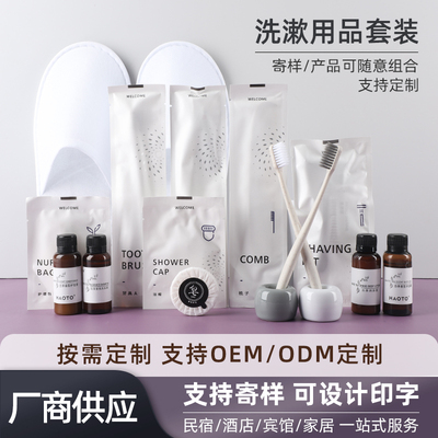 石头纸系酒店一次性洗漱用品套装