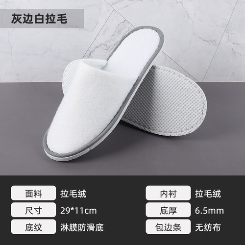 淋膜底防滑加厚一次性拖鞋