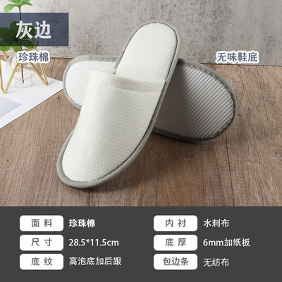 酒店加厚防滑无味一次性拖鞋