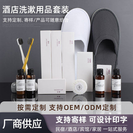 白卡系酒店一次性洗漱用品套装全套一次性牙刷带牙膏大全宾馆专用