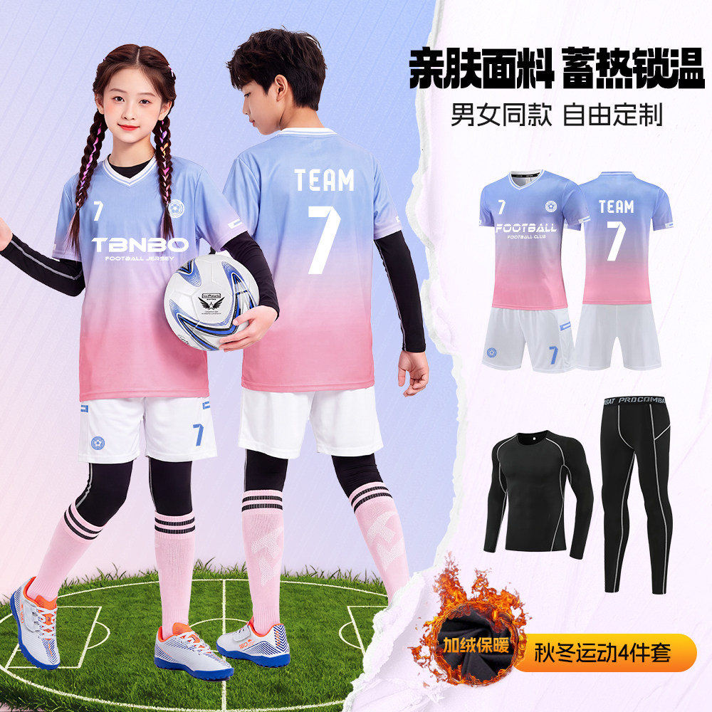 秋冬季儿童足球服幼儿园小学生男孩女童足球训练队服四件套定制