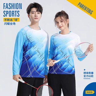 长袖羽毛球服男女同款团队定制乒乓球运动服套装2025新款排球服秋