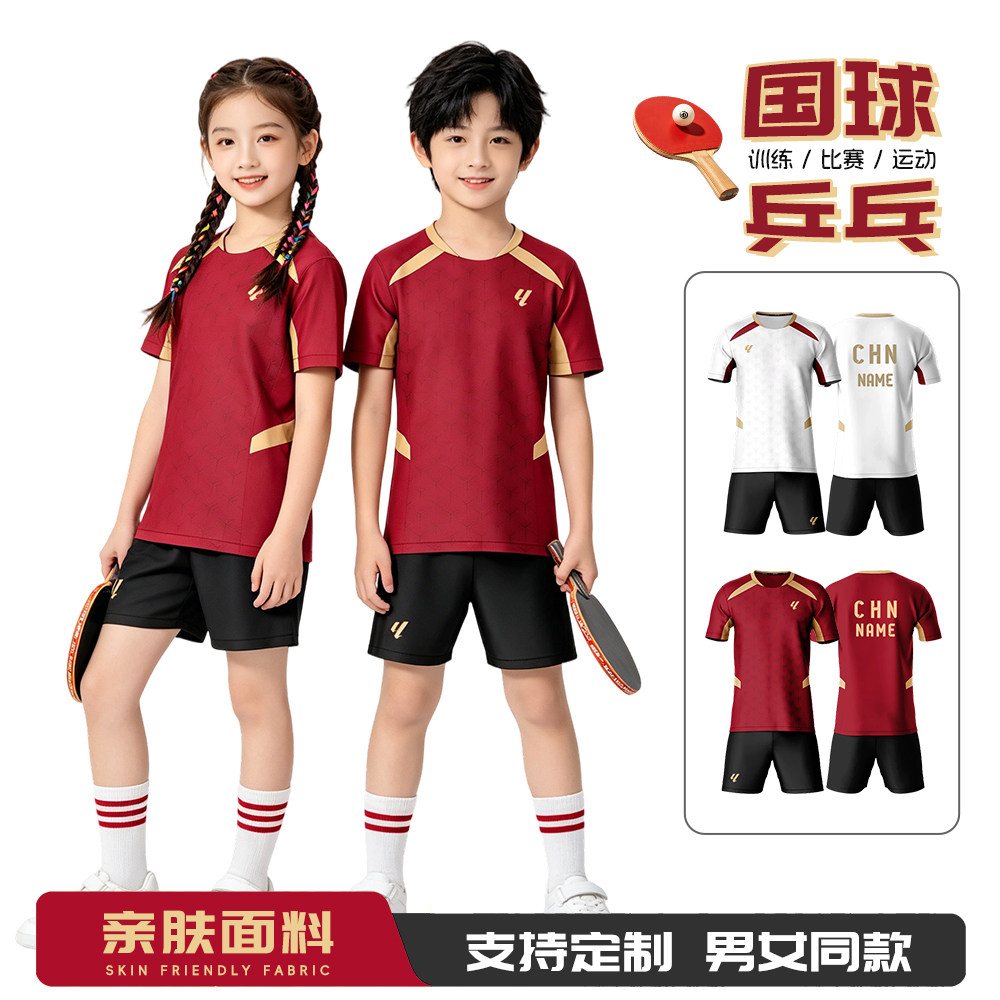 儿童乒乓球服运动套装男童小学生比赛训练服女童速干羽毛球衣定制图片