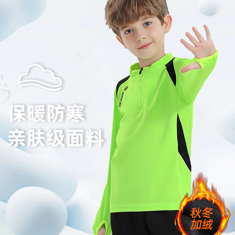儿童足球训练服中小学生秋冬加绒长袖运动队服男女篮球服校服套装