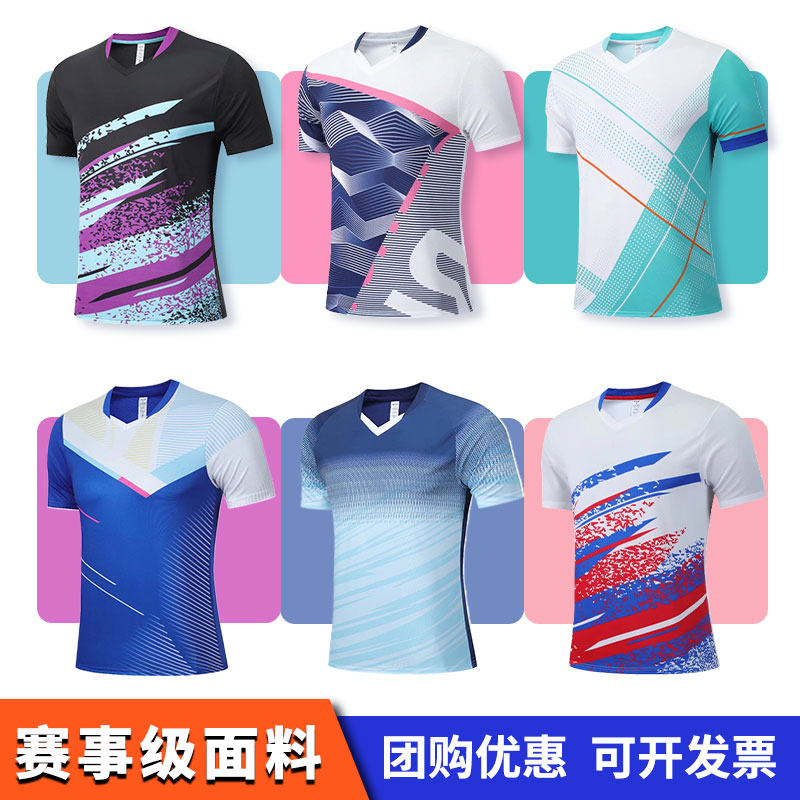 轻晓羽毛球服网球乒乓球个性定制