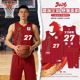 北京北汽球衣CBA北京首钢球衣陈盈骏曾凡博篮球服定制套装队服
