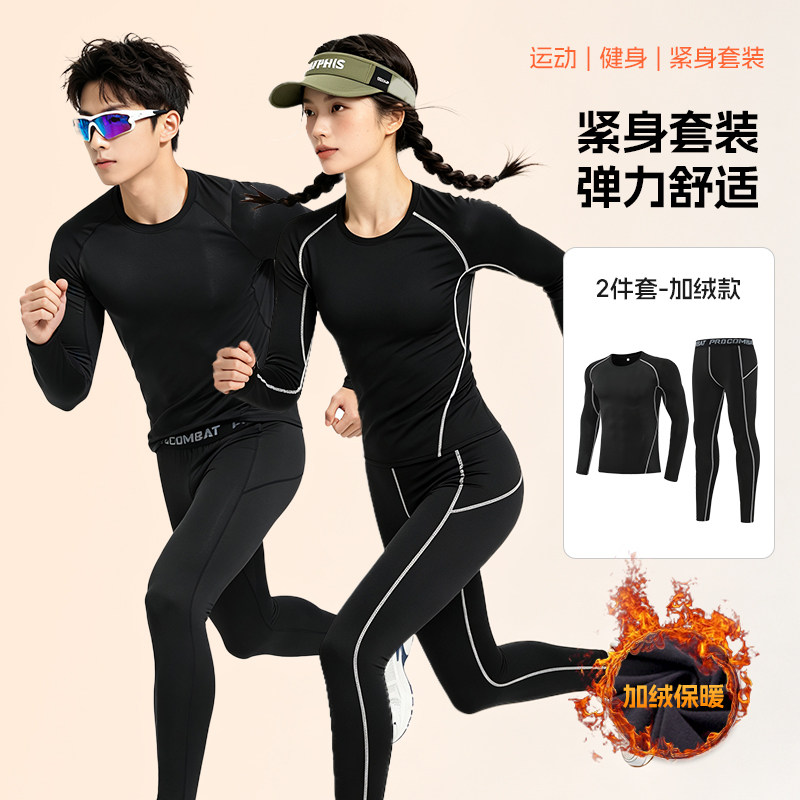 速干高弹力乒乓紧身衣长袖套装男女运动跑步健身训练加绒打底秋冬