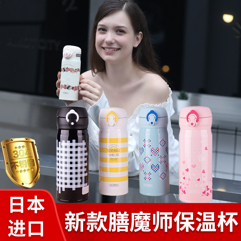 日本膳魔师保温杯限定款男女便携不锈钢超轻可爱水杯子JNR-400ml,餐饮具,保冷/保温杯,淘宝优惠券,粉丝福利购,淘宝优惠卷