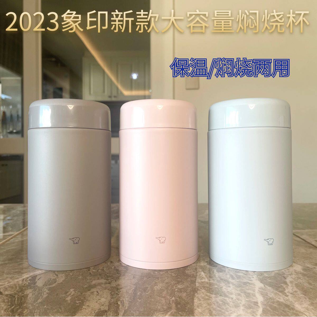 日本进口象印焖烧杯大容量保温