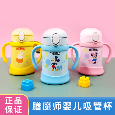 日本膳魔师儿童保温吸管杯防摔