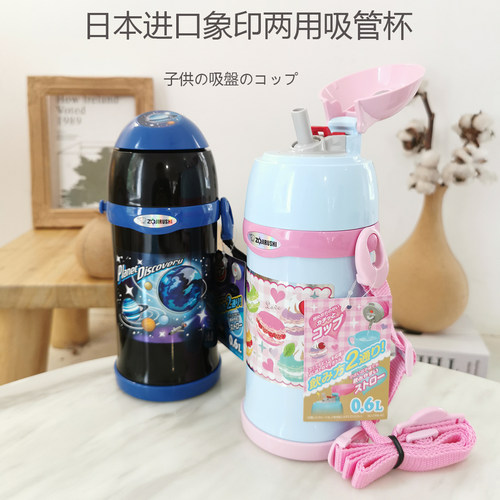 日本象印儿童保温杯双盖两用
