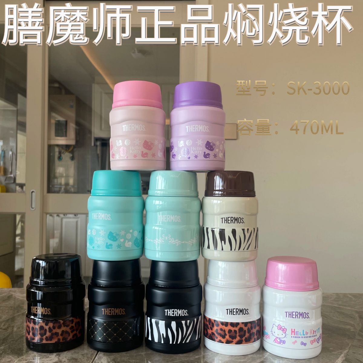 膳魔师焖烧罐保温杯免火焖烧杯保温饭盒食物罐SK-3000附勺470ml 餐饮具 保温杯 原图主图