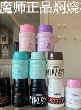 膳魔师焖烧罐保温杯免火焖烧杯保温饭盒食物罐SK-3000附勺470ml