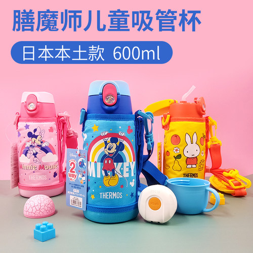 膳魔师儿童小学生大容量不锈钢