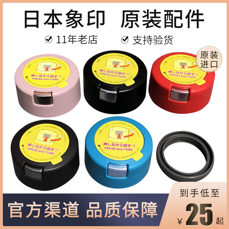 日本象印保温杯SM-XA36/XB48/XC60杯盖上盖密封圈盖子原装配件