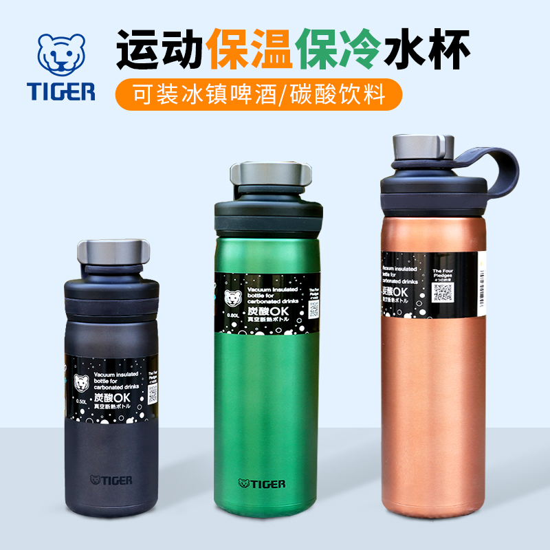 日本tiger虎牌保温杯保冷两用杯大容量户外运动手柄提便携水杯