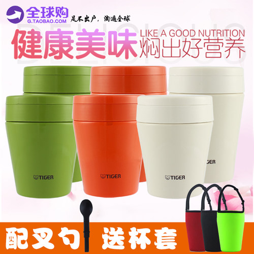 虎牌保温杯不锈钢焖烧杯婴儿