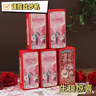 生日吐钞机遥控礼品盒惊喜生日礼物花束蛋糕创意红包婚庆用品糖盒