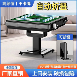 自动折叠将麻机麻将机全自动家用麻将桌餐桌电动静音2026折叠