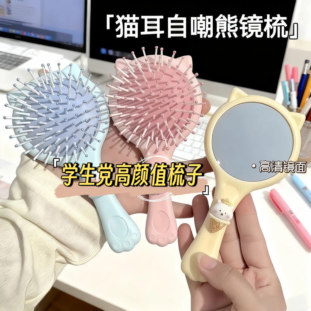 学生党高颜值自嘲熊气囊二合一图片
