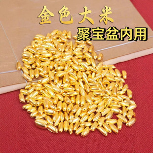 聚宝盆里放的东西实心金色大米精致填充物招财开业乔迁礼品摆件