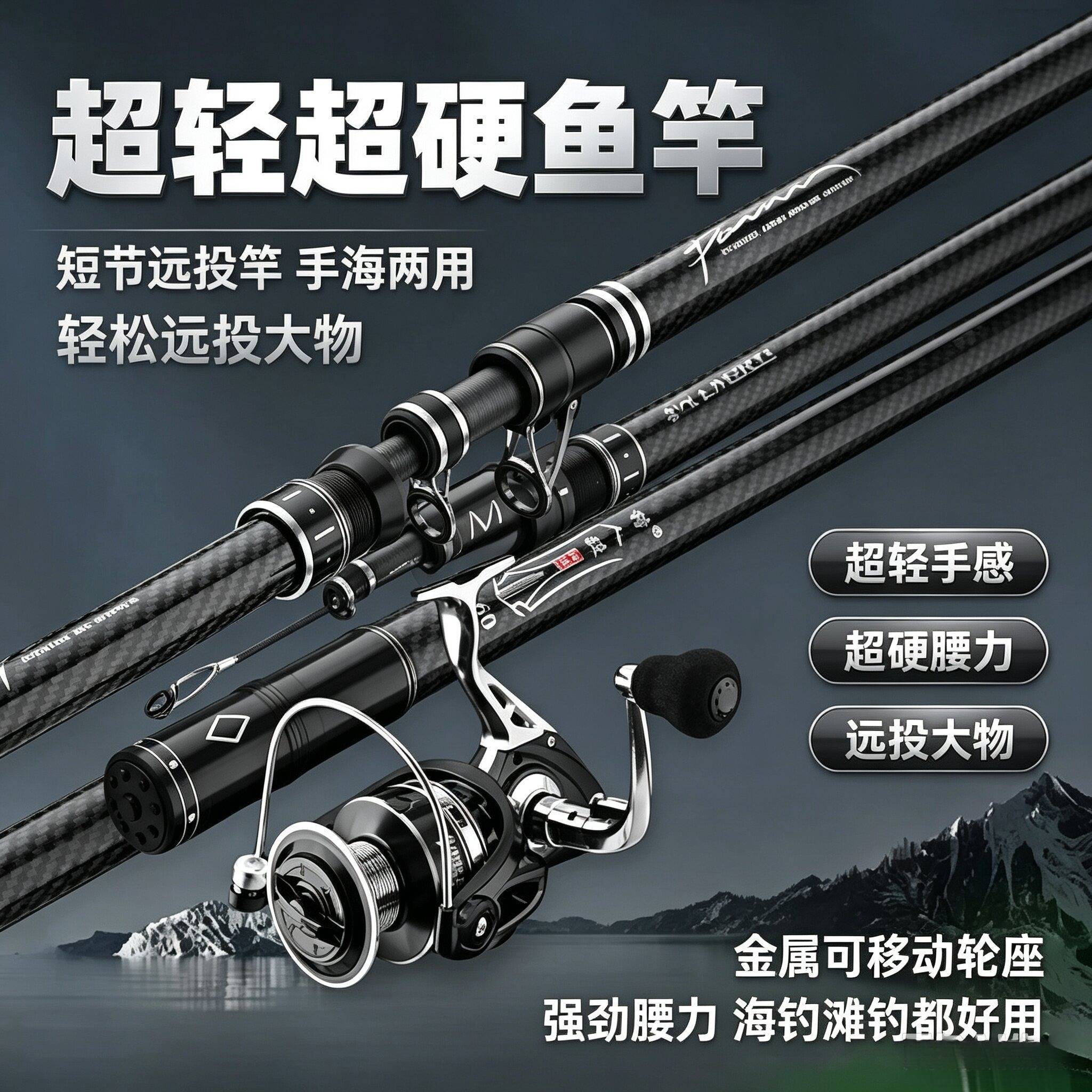 渔杆手杆超轻超硬短节海竿远投竿海杆抛竿碳素超硬锚鱼竿大物海钓