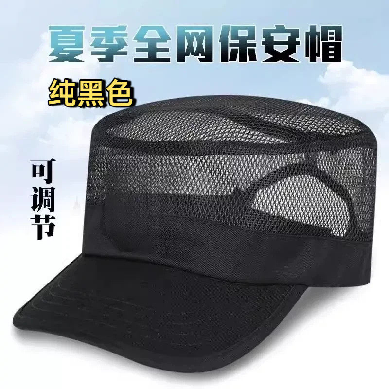 纯黑色夏季网眼透气保安帽｜物业