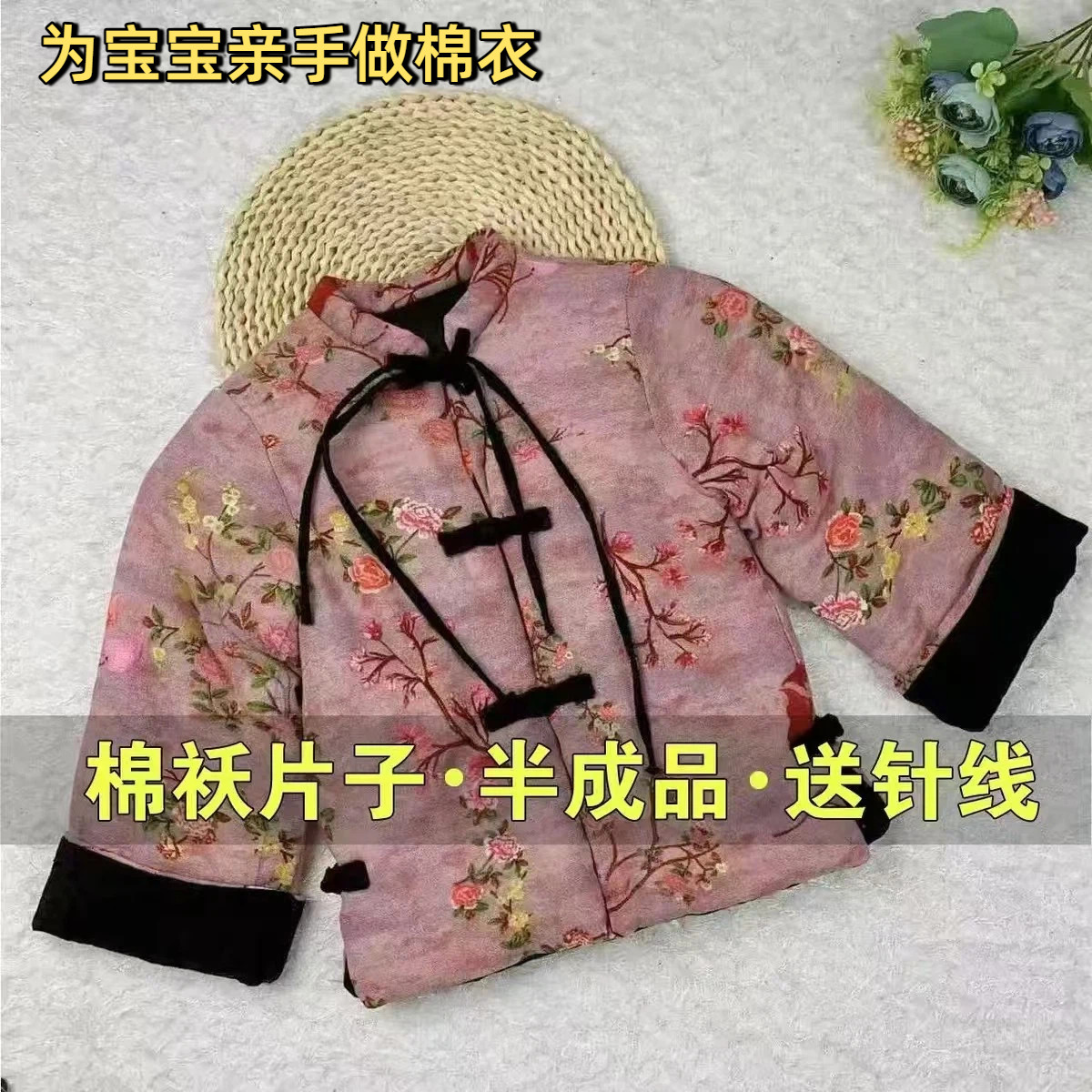棉袄皮半成品儿童新中式儿童纯复古盘扣手工棉袄袄皮秋冬保暖袄片