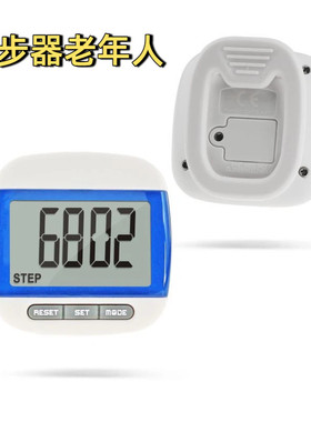 计步器老年人大屏时钟多功能走路运动健身卡路里距离测量计步器
