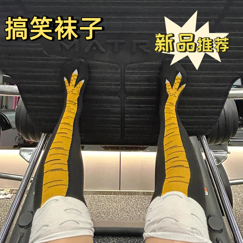 搞笑奇葩袜子男女同款健身运动鸡爪长袜网红搞怪小腿袜潮流显瘦