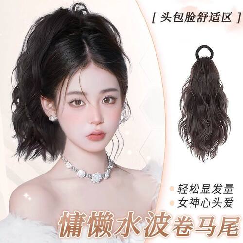 真发马尾全真自然无痕款假辫子女仿全真发短款卷发高马尾轻盈自然