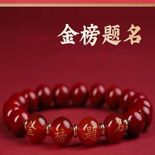 考试幸运物朱砂手链上岸小礼物金榜题名逢考必过陪伴考试幸运物送