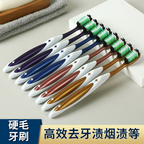 中硬毛男士专用牙刷家庭装