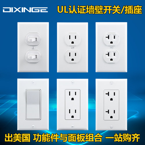 美国ul认证电源插座墙壁开关