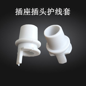 英式插头护套 英标电源插头电线保护套 欧标插座接线板护线套扣式