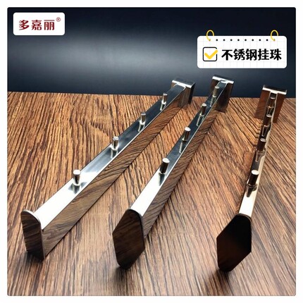 加厚五珠挂勾正挂钛玫瑰金卡方管1534cm不锈钢挂珠五金挂钩服装店