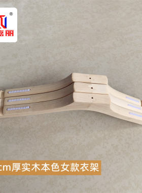 服装实木本色圆头平方头带防滑衣架衣撑挂架金银勾女装童大装裤夹