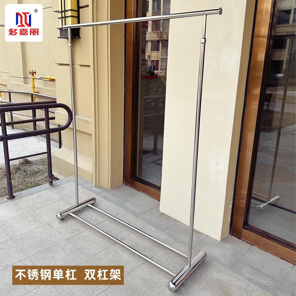 服装镜面不锈钢可调单杠双杠衣架
