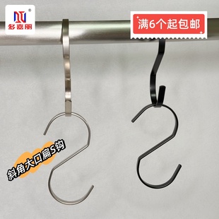 斜角大口挂管扁S钩酷黑哑光银色多用扁宽口10cm休闲牛仔裤挂钩勾