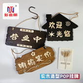 牌架 营业中试衣间时尚 服装 商店POP实木挂牌吊牌欢迎光临谢绝新款