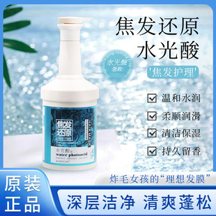 凯绚焦发还原水光酸蛋白酸发膜护发素头发焦烫修复干枯改善毛躁