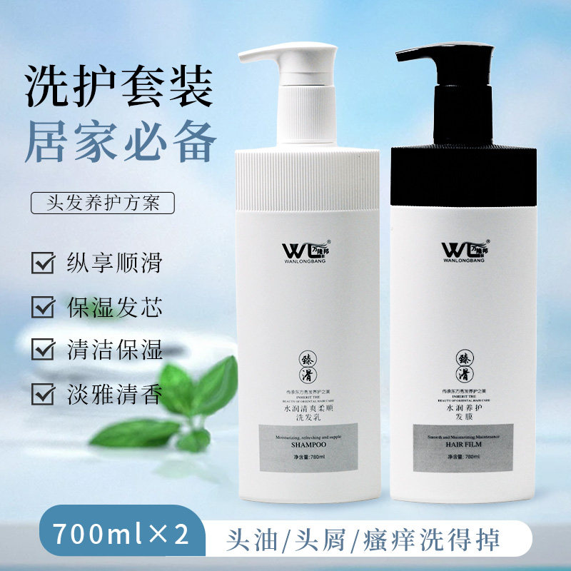 官方正品万隆邦臻滑水润清爽柔顺洗发水控油滋养修护发膜洗护套装图片